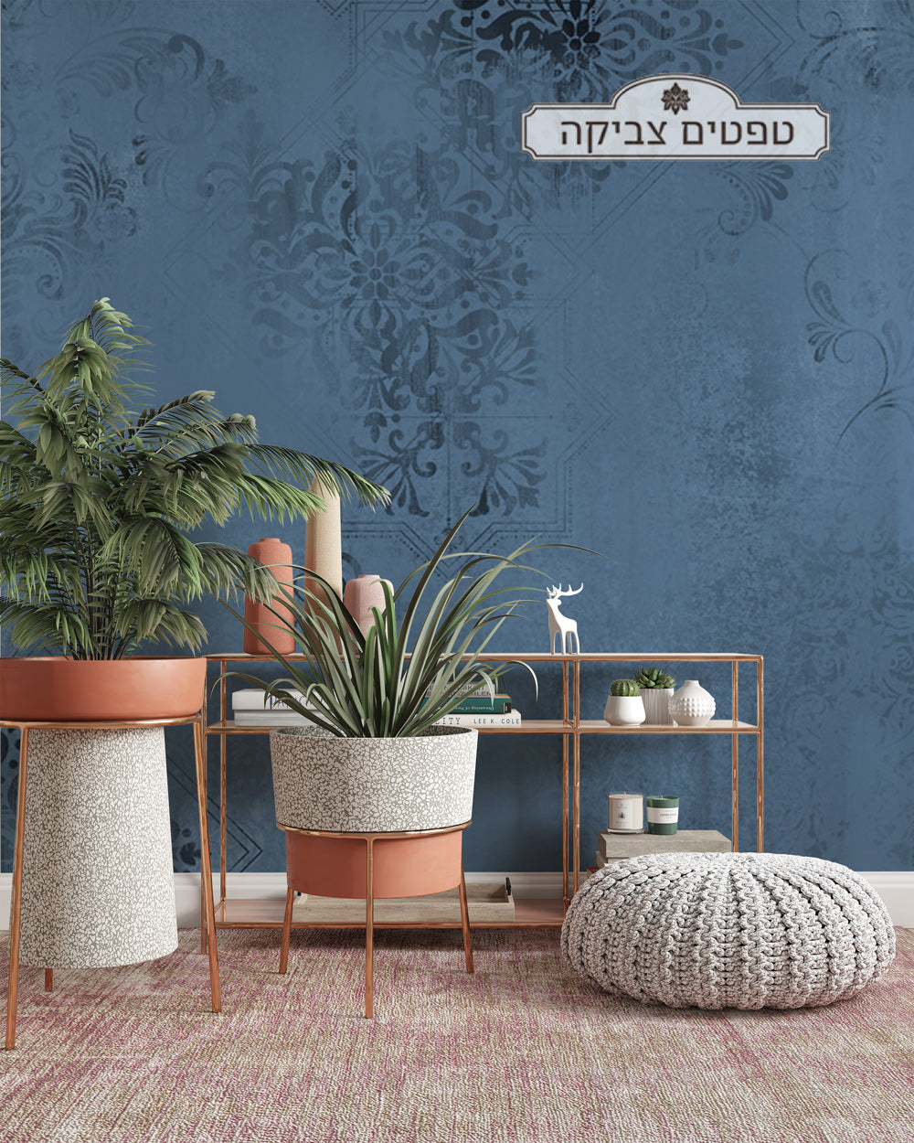 טפט ערבסק משופשף כחול