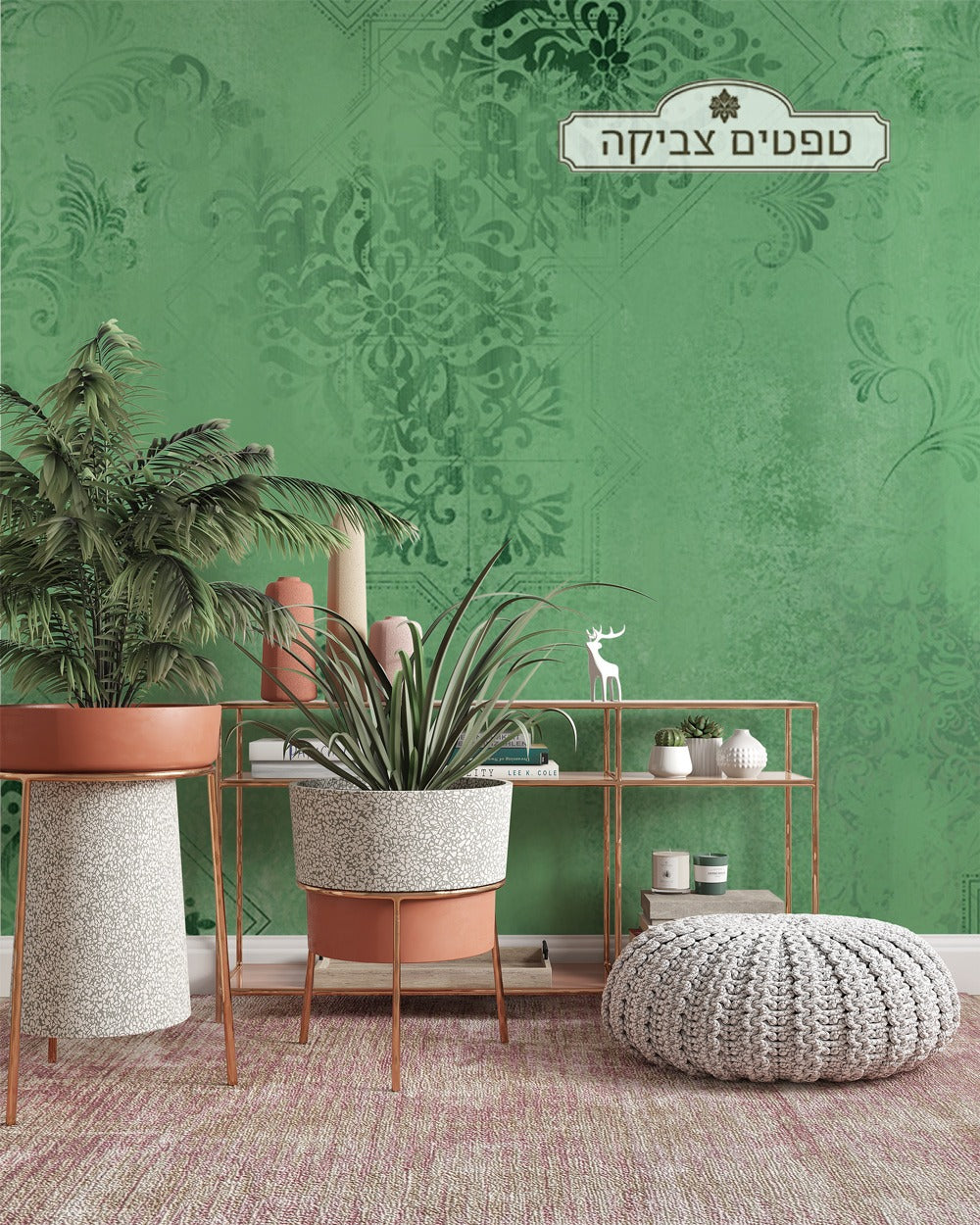 טפט ערבסק משופשף ירוק