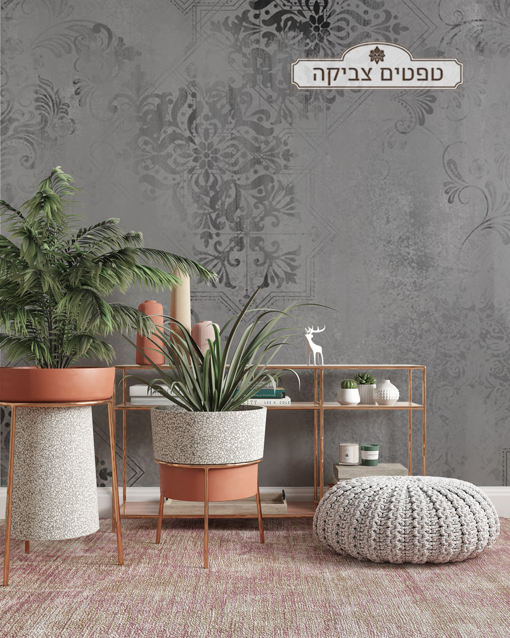 טפט ערבסק משופשף אפור